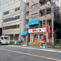 実際訪問したユーザーが直接撮影して投稿した新井喫茶店不純喫茶ドープ 中野店の写真