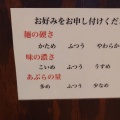 実際訪問したユーザーが直接撮影して投稿した羽衣町ラーメン専門店らーめん ぱったぱたの写真