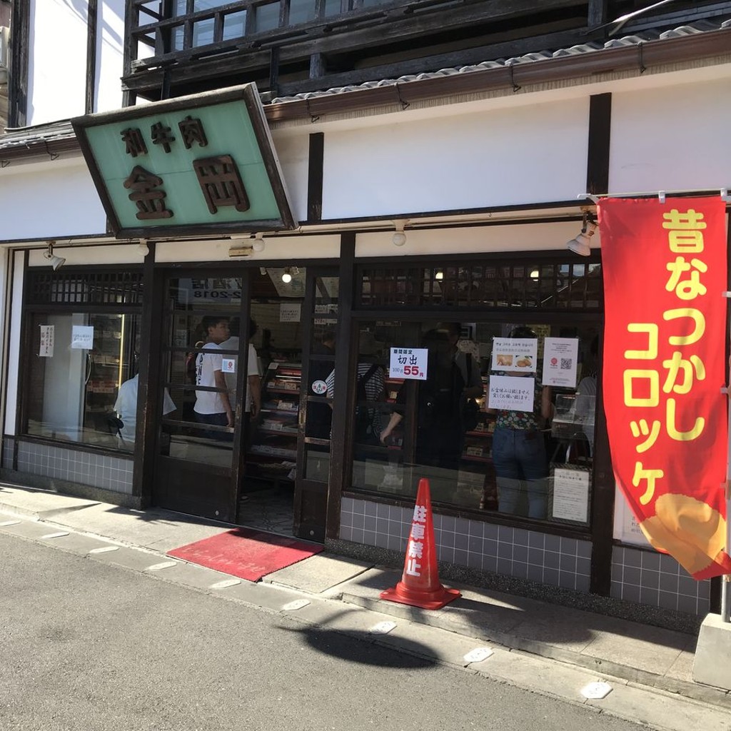 実際訪問したユーザーが直接撮影して投稿した新町食料品卸売肉のかなおかの写真