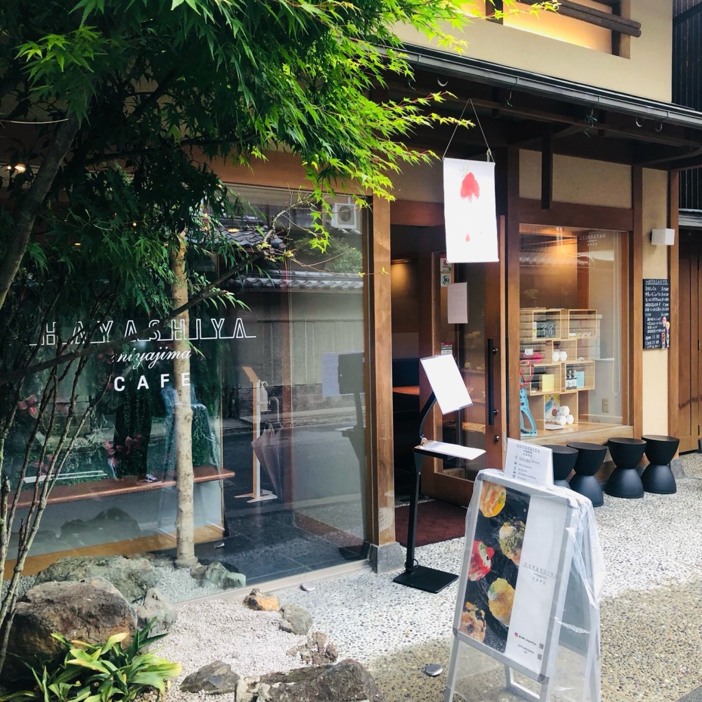 potatohead_AYAKAさんが投稿した宮島町カフェのお店CAFE HAYASHIYA/カフェ ハヤシヤの写真