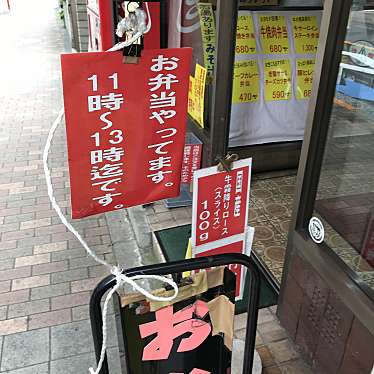 実際訪問したユーザーが直接撮影して投稿した高輪精肉店肉のだんばらの写真