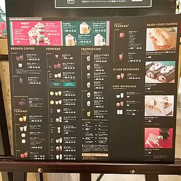 ひとさしゆび姫さんが投稿した若柴カフェのお店スターバックスコーヒー 柏の葉 蔦屋書店/スターバックスコーヒー カシワノハ ツタヤショテンの写真