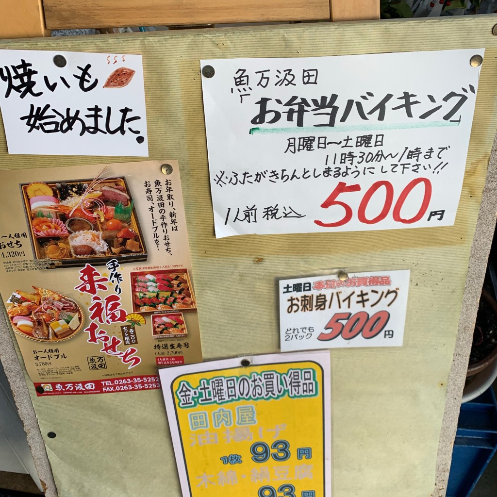 実際訪問したユーザーが直接撮影して投稿した城東弁当 / おにぎり魚万・汲田の写真