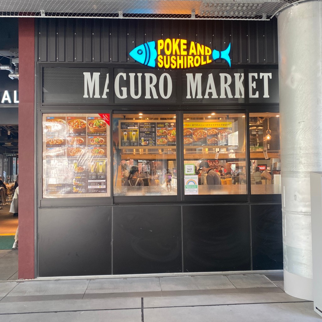 yukkiさんが投稿した神宮前魚介 / 海鮮料理のお店MAGURO MARKET/マグロ マーケットの写真