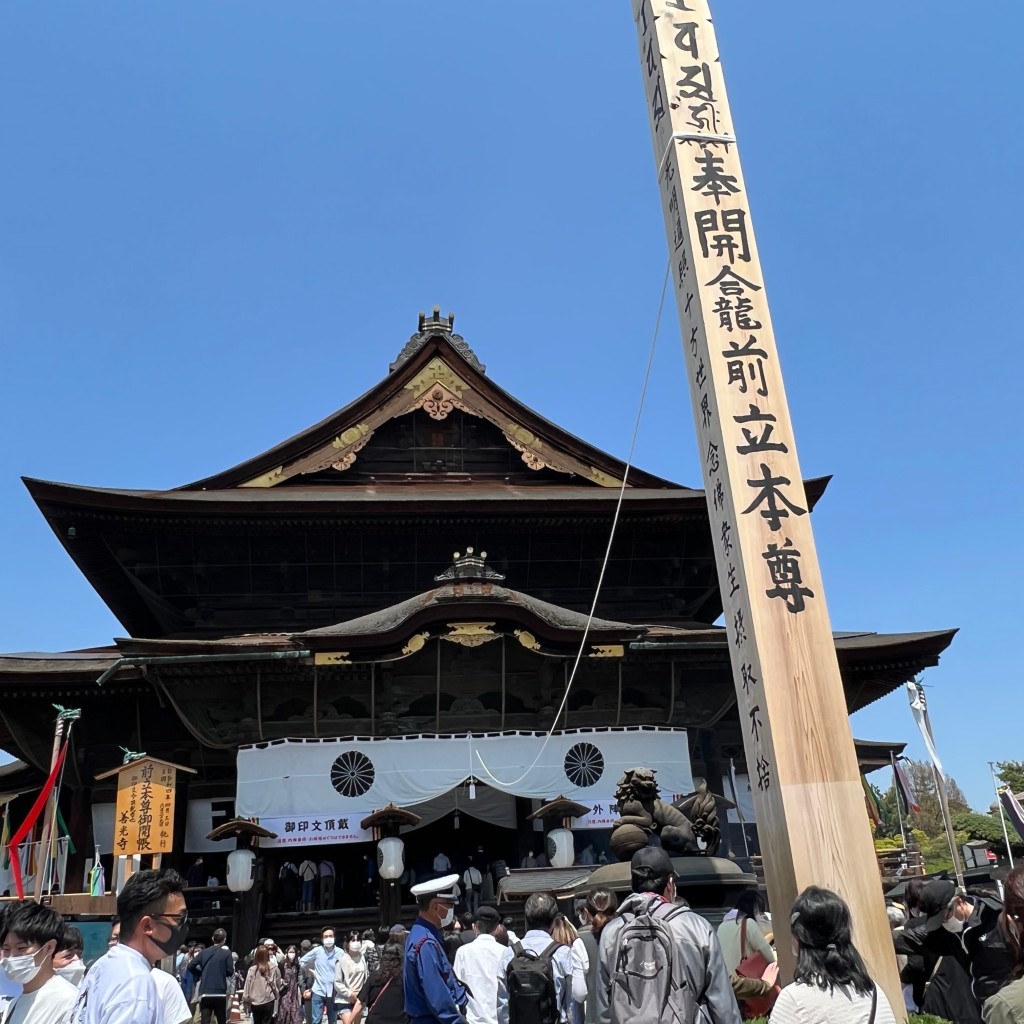 おれんじちゅーりっぷさんが投稿した長野寺のお店善光寺/ゼンコウジの写真