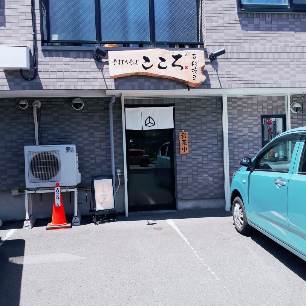 さわみぃさんが投稿した新琴似八条そばのお店手打ちそば こころ/テウチソバココロの写真