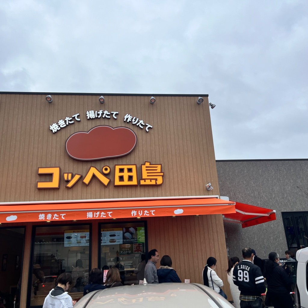 実際訪問したユーザーが直接撮影して投稿したベーカリーコッペ田島 熊本健軍店の写真