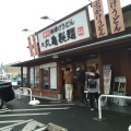 実際訪問したユーザーが直接撮影して投稿した桜ケ丘町うどん丸亀製麺 尾張旭桜ヶ丘店の写真