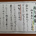 実際訪問したユーザーが直接撮影して投稿した和菓子祇園饅頭四条営業所の写真