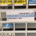 実際訪問したユーザーが直接撮影して投稿した中央ラーメン専門店ラーメン大冬樹 Season2の写真