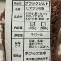 実際訪問したユーザーが直接撮影して投稿した南平カフェボクらの食卓の写真