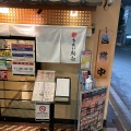 実際訪問したユーザーが直接撮影して投稿した一番町寿司うまい鮨勘 一番町支店の写真