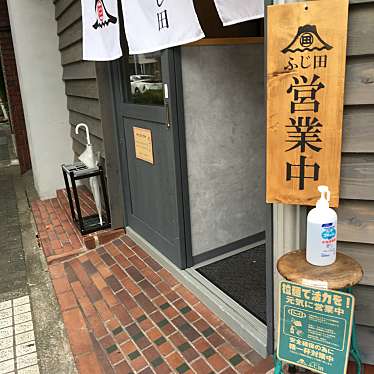 実際訪問したユーザーが直接撮影して投稿した宿町ラーメン専門店中華そば ふじ田の写真