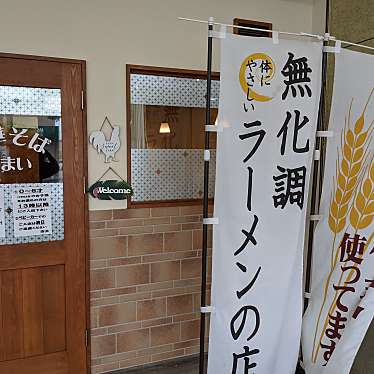 くみちょうさんが投稿した本多聞ラーメン / つけ麺のお店中華そば いまい/チュウカソバ イマイの写真