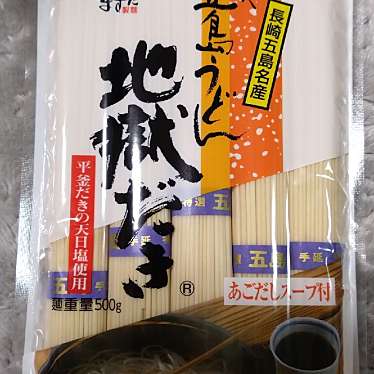 実際訪問したユーザーが直接撮影して投稿した七目郷うどん竹酔亭 本店(ますだ製麺)の写真