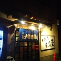 実際訪問したユーザーが直接撮影して投稿した大野居酒屋大野の居酒屋の写真