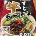 実際訪問したユーザーが直接撮影して投稿した砂道町ラーメン専門店はなてんラーメン 堺東店の写真