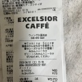 実際訪問したユーザーが直接撮影して投稿した久里浜カフェエクセルシオール カフェ ウィング久里浜店の写真