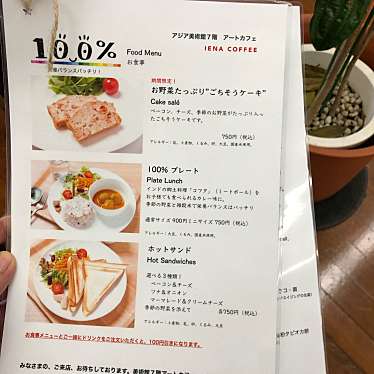 実際訪問したユーザーが直接撮影して投稿した下川端町カフェFAAM CAFEの写真