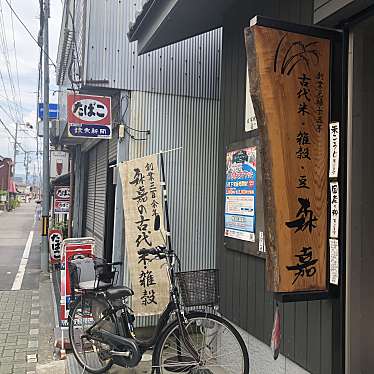 実際訪問したユーザーが直接撮影して投稿した柳和カフェ / 甘味処和カフェ モリカの写真