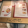 実際訪問したユーザーが直接撮影して投稿した栄町洋食シャンゼリゼの写真