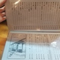 実際訪問したユーザーが直接撮影して投稿した渋川居酒屋ちどりの写真