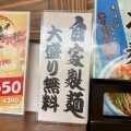 実際訪問したユーザーが直接撮影して投稿した東鴻池町ラーメン専門店恵比寿家 鴻池店の写真