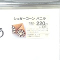 実際訪問したユーザーが直接撮影して投稿した鈴蘭台西町スイーツシャトレーゼ 鈴蘭台店の写真