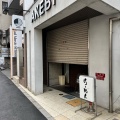 実際訪問したユーザーが直接撮影して投稿した柏ラーメン専門店AKEBIの写真