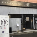 実際訪問したユーザーが直接撮影して投稿した栄恵町ラーメン専門店麺屋 板ずりの写真