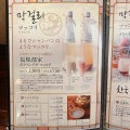 実際訪問したユーザーが直接撮影して投稿した梅田韓国料理KOREAN BISTRO SO 大丸梅田店の写真