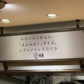 実際訪問したユーザーが直接撮影して投稿した新宿ラーメン専門店一風堂 ルミネエスト新宿店の写真