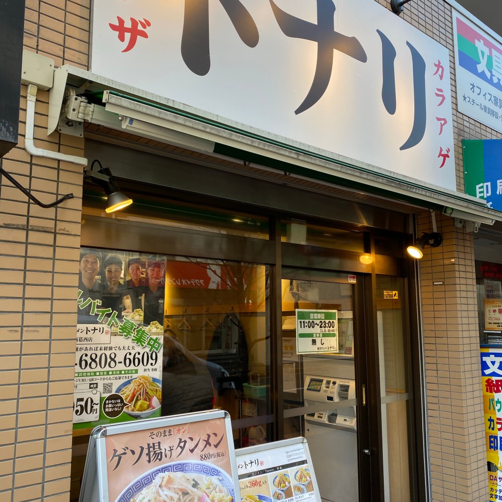 実際訪問したユーザーが直接撮影して投稿した西葛西ラーメン専門店東京タンメン トナリ 西葛西店の写真