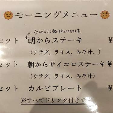 実際訪問したユーザーが直接撮影して投稿した向山南焼肉なかの牧場 一宮店の写真