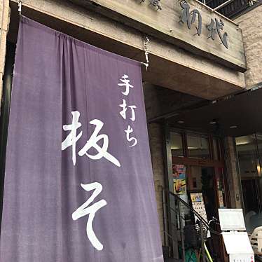 初代 溝の口店のundefinedに実際訪問訪問したユーザーunknownさんが新しく投稿した新着口コミの写真