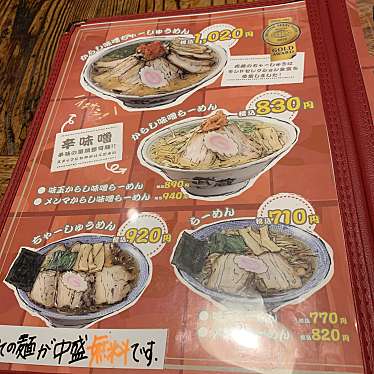 実際訪問したユーザーが直接撮影して投稿した南笹口ラーメン専門店ちゃーしゅうや 武蔵 笹口店の写真