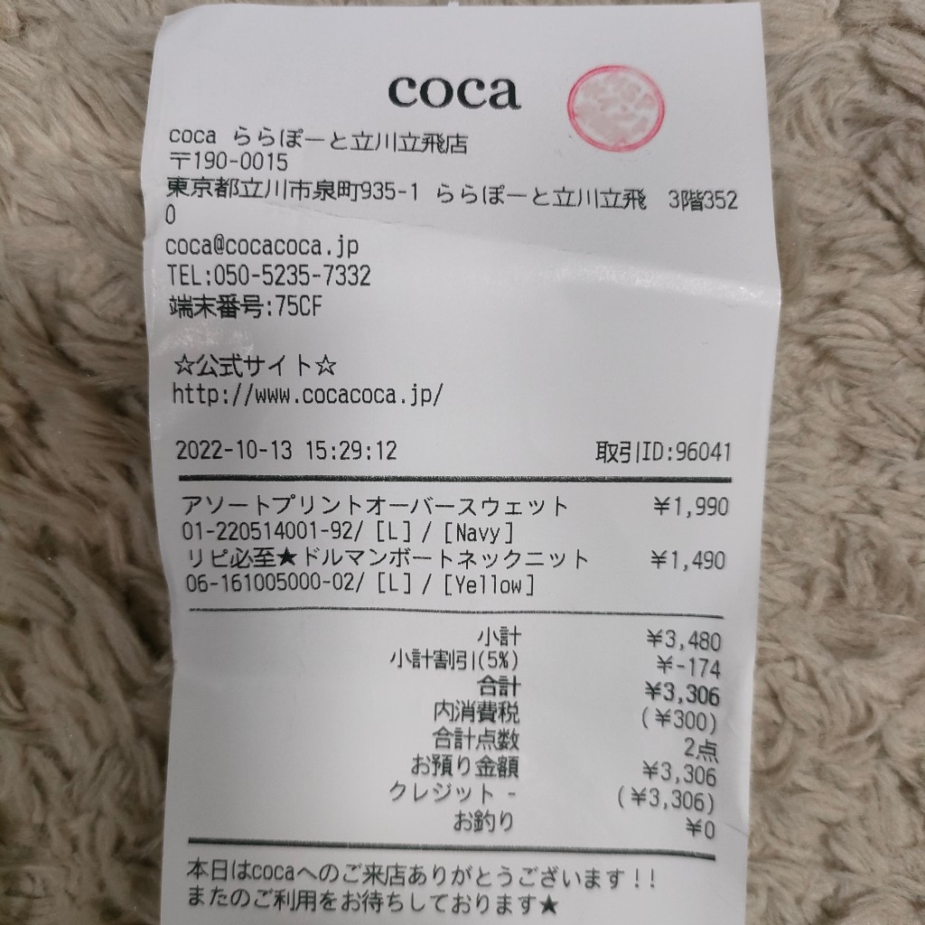 実際訪問したユーザーが直接撮影して投稿した泉町アパレルショップcoca ららぽーと立川立飛店の写真