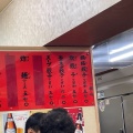 実際訪問したユーザーが直接撮影して投稿した今池餃子百老亭 今池店の写真