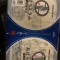 実際訪問したユーザーが直接撮影して投稿した東大井スーパー肉のハナマサ 大井町店の写真