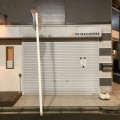 実際訪問したユーザーが直接撮影して投稿した新丸子東カフェSHIBACOFFEEの写真