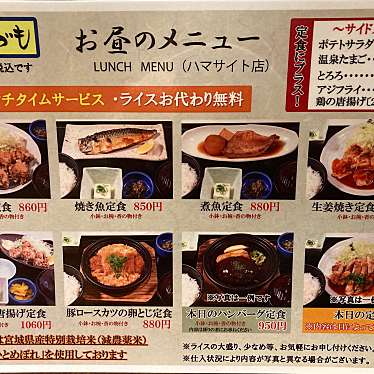 串焼き いづも 浜松町ハマサイト店のundefinedに実際訪問訪問したユーザーunknownさんが新しく投稿した新着口コミの写真