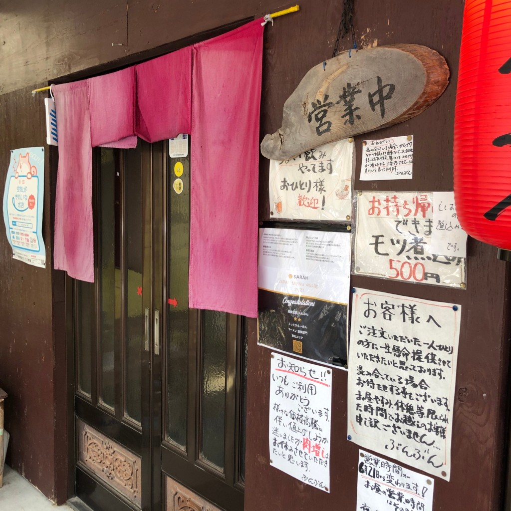 実際訪問したユーザーが直接撮影して投稿した十文字町ラーメン専門店遊食空間ぶんぶんの写真