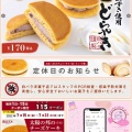実際訪問したユーザーが直接撮影して投稿した経塚ケーキ白バラ洋菓子 経塚シティー店の写真