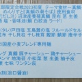 実際訪問したユーザーが直接撮影して投稿した梅名ラーメン / つけ麺めんりすとの写真