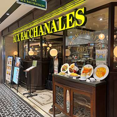 cinquantaの備忘録さんが投稿した八重洲カフェのお店AUX BACCHANALES 八重洲店/オー バカナル ヤエステンの写真