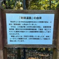 実際訪問したユーザーが直接撮影して投稿した小山ヶ丘公園都立 小山内裏公園の写真