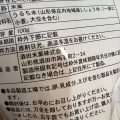 実際訪問したユーザーが直接撮影して投稿した花之木町スーパーライフ ビエラ蒔田店の写真