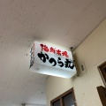 実際訪問したユーザーが直接撮影して投稿した船場中央居酒屋海鮮市場かつら丸の写真