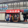 実際訪問したユーザーが直接撮影して投稿した印内町ラーメン専門店かいざん 西船橋店の写真