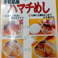 実際訪問したユーザーが直接撮影して投稿した浜二番丁定食屋海鮮食堂おくどさん イオンタウン宇多津店の写真